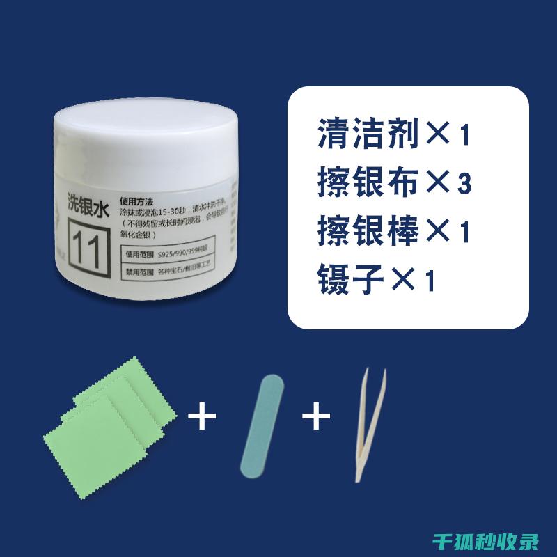 银饰保养与清洁：延长饰品寿命的秘诀 (银饰保养与清洗方法)