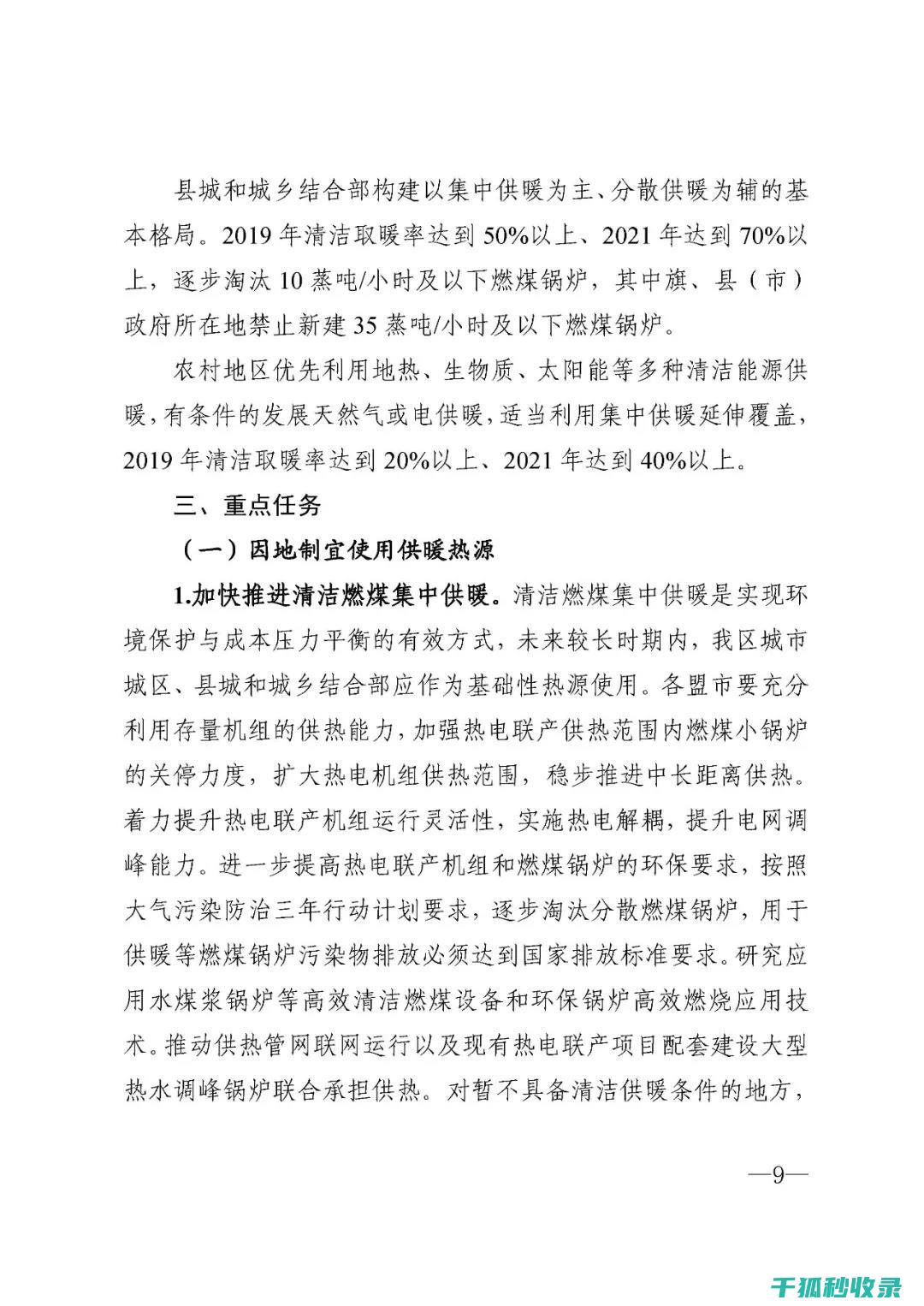 冬季清洁指南：羽绒服清洗注意事项 (冬季清洁指南内容)