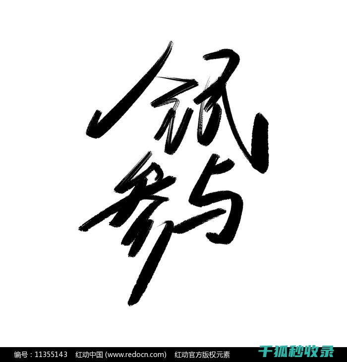 全民参与