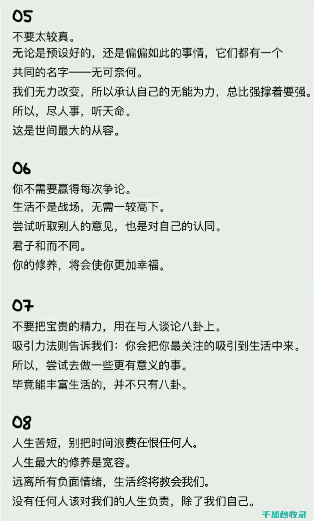 寻找那些容易被遗忘的小物件：它们的踪迹 (寻找那些容易被骗的人)