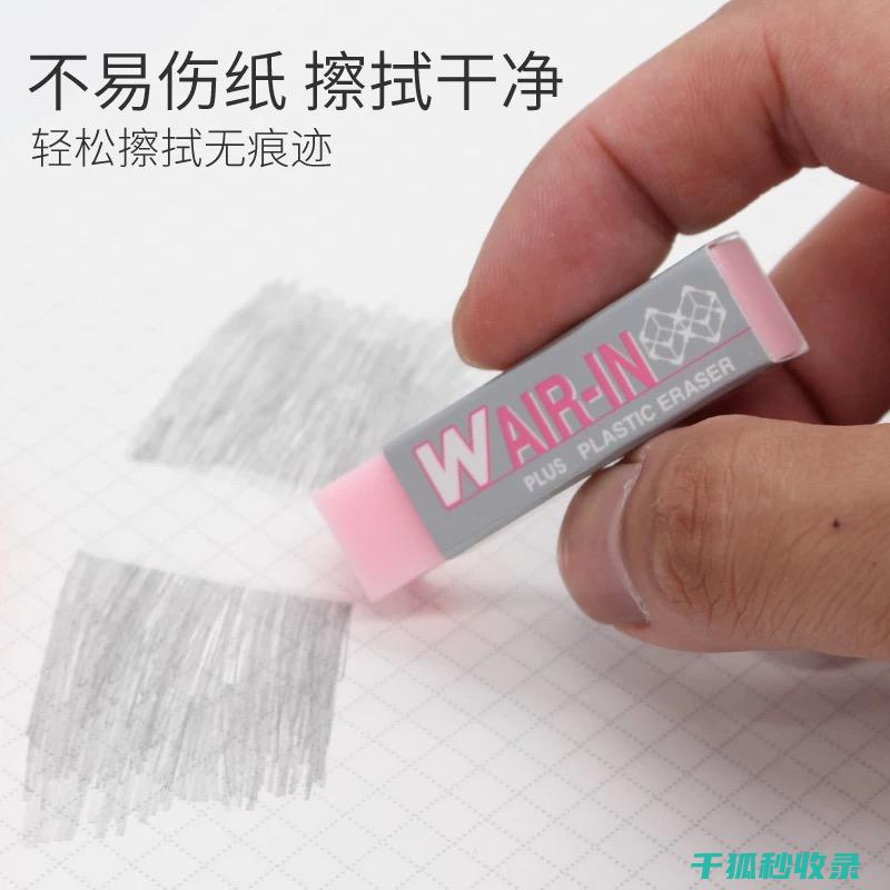 橡皮擦的8种隐藏妙用，快来了解一下 (橡皮擦ali)