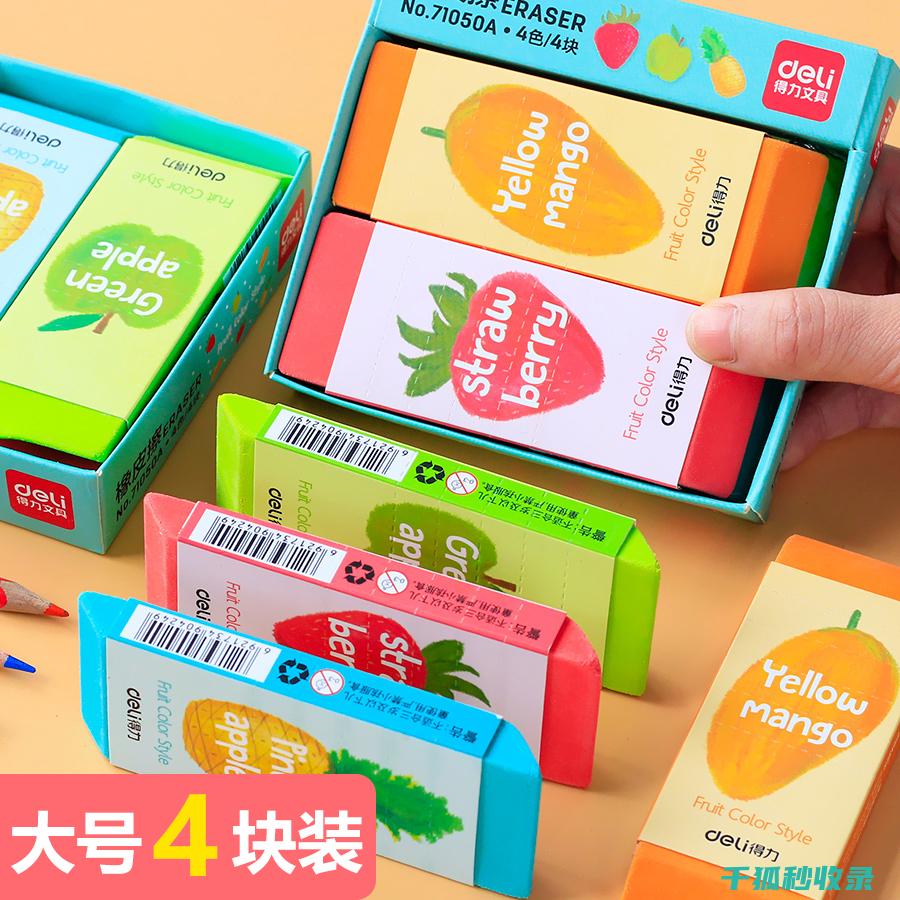 橡皮擦的17种妙用，你绝对想不到 (橡皮擦的15种妙用)