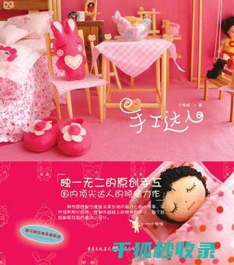手工达人必备：自制收纳盒的详细教程 (手工达人必备物品)