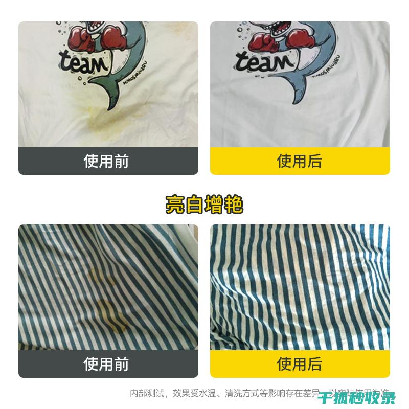 去除衣物汗渍小窍门：简单几步轻松搞定 (去除衣物汗渍的最佳方法是什么)