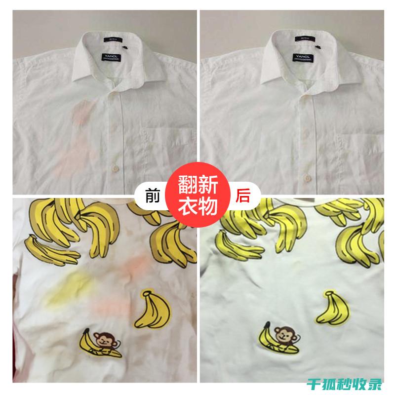 去除衣物汗渍的全面攻略：让你的衣物保持干净整洁 (去除衣物汗渍的最佳方法是什么)