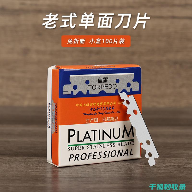 去除旧剃须刀上的霉点，让剃须刀锋利如初 (去除旧剃须刀的方法)
