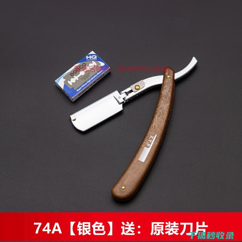 去除旧刮胡刀片上的霉点，保持刀片锋利耐用 (旧刮胡刀能干嘛)