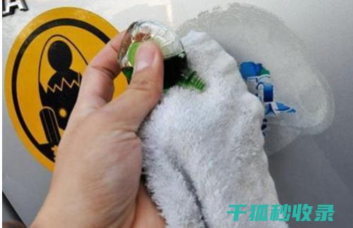 去除贴纸残留小妙招：从边缘开始轻轻刮除 (去除贴纸残留胶)