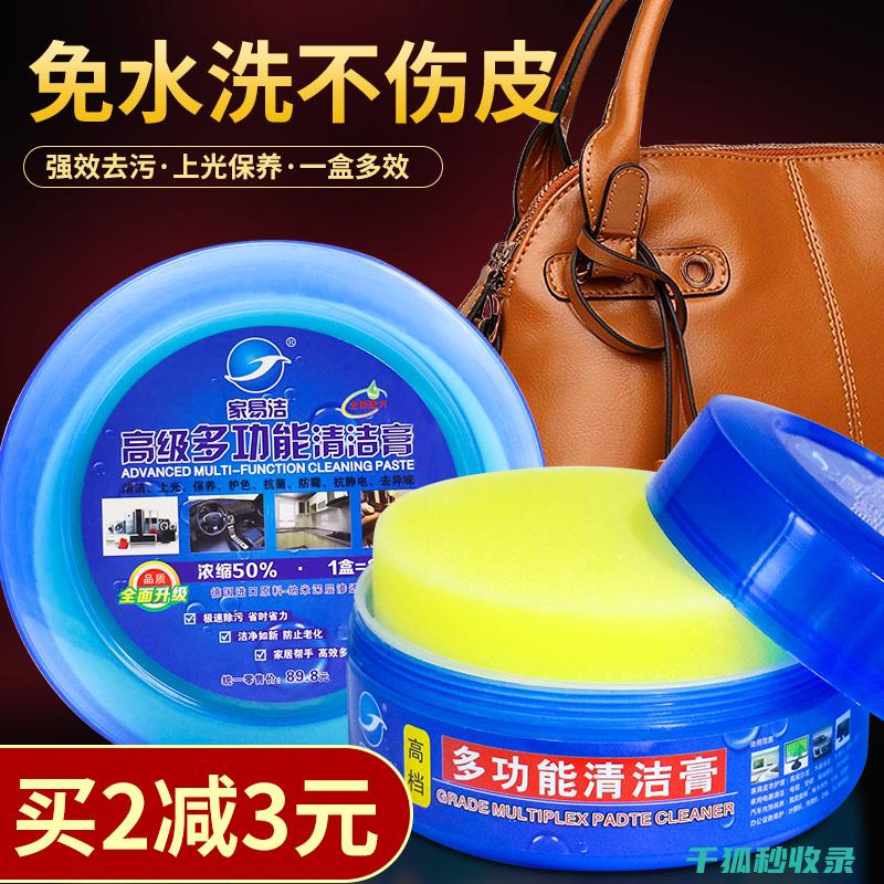 皮沙发清洁秘籍：去除顽固污渍的独家方法 (皮沙发清洁秘方大全)