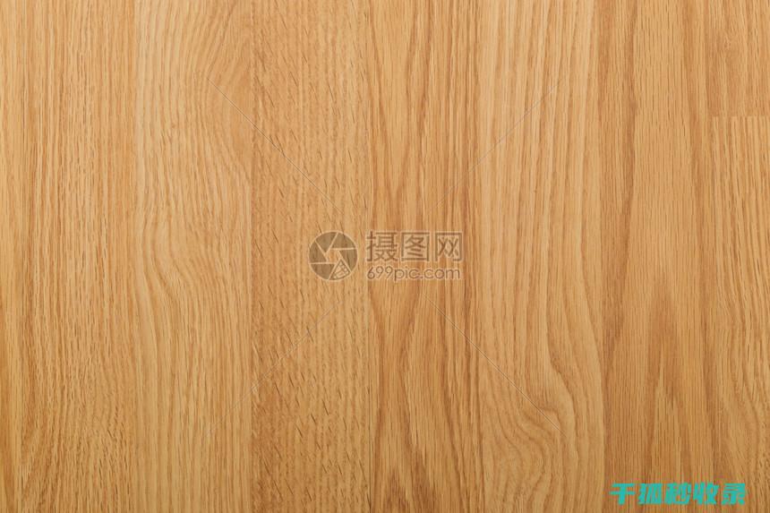 木质家具表面污渍清理：使用食用油的深层滋养 (木质家具表面修补)
