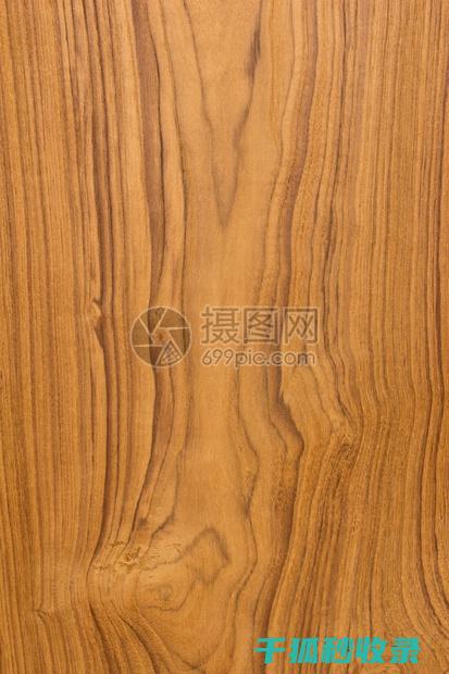 木质家具表面清洁剂的成分安全性：健康优先的选择 (木质家具表面起了一层疙疙瘩瘩的东西)