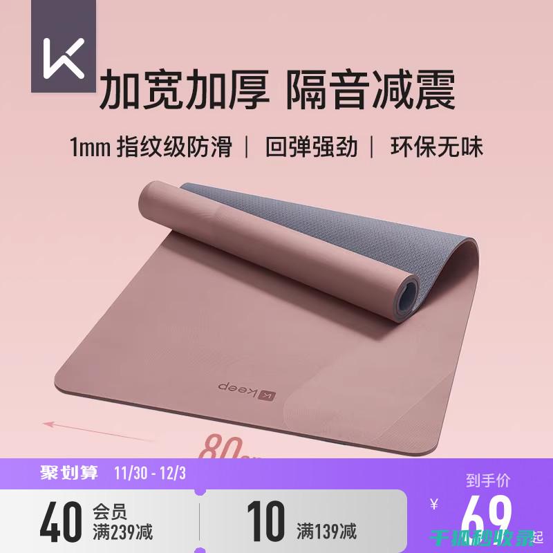 瑜伽垫清洁小窍门：节省时间的小妙招 (瑜伽垫清洁小妙招)