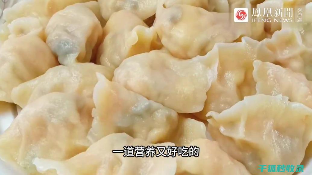 震惊！饺子馅中的豆子出现变色现象，这是怎么回事？ (饺子馅儿)