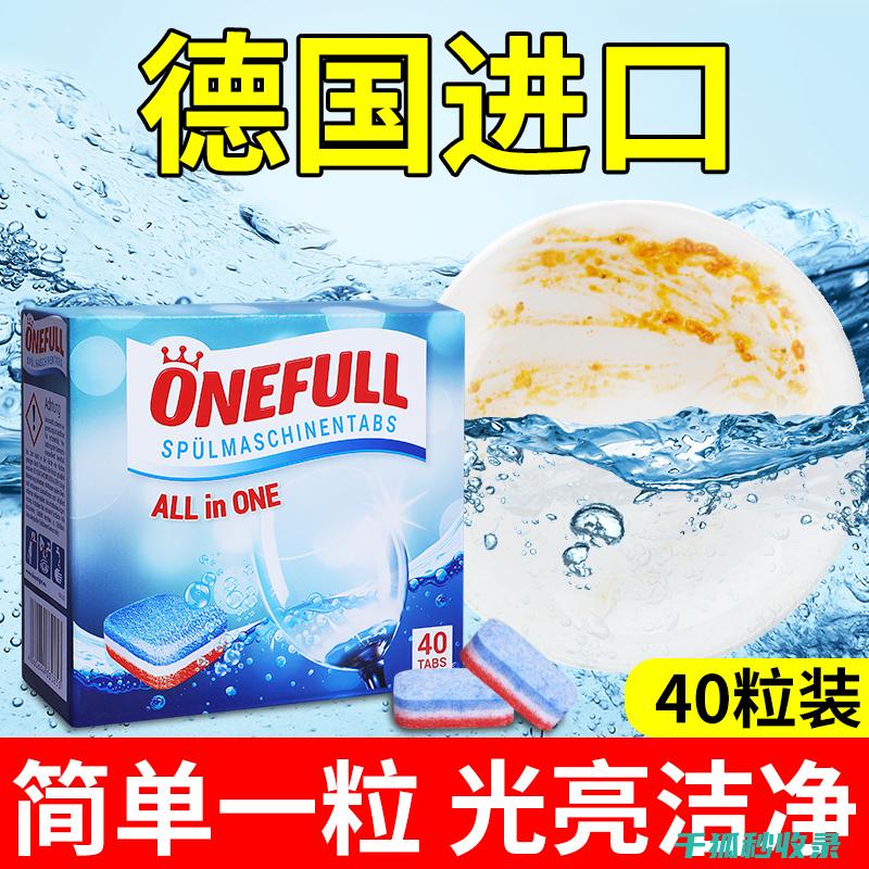 洗碗机清洁剂盒的透明度设计是否影响清洁剂的添加量？ (洗碗机清洁剂对人体有害吗)