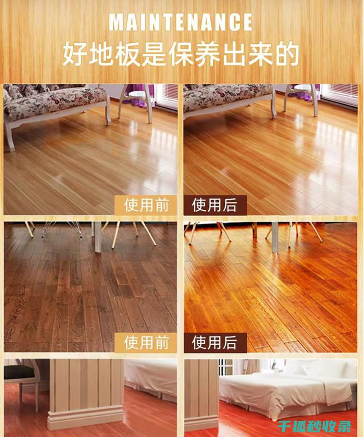 木地板保养：如何应对地板上的果酱渍 (木地板保养的最佳方法)