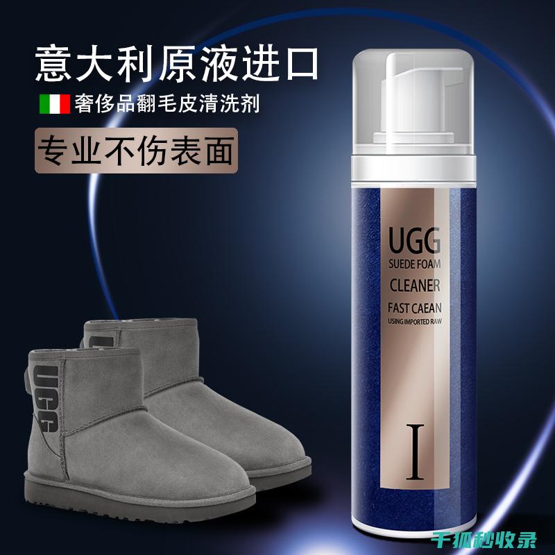 雪地靴保养秘籍：让你的靴子保持最佳状态 (雪地靴保养秘诀视频)