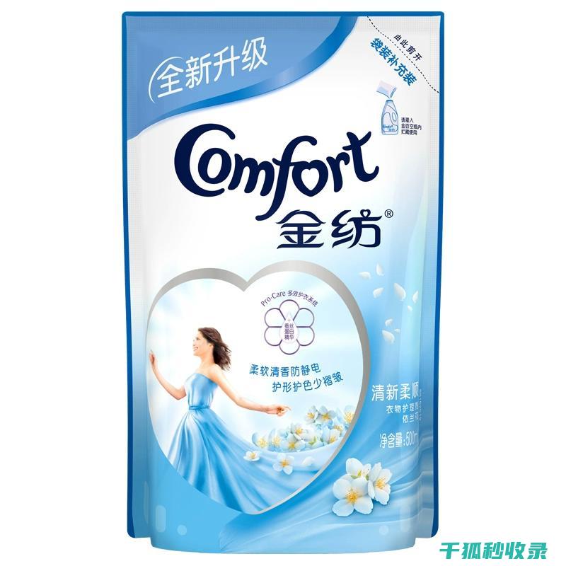 衣物柔顺剂的神奇效果：让你的衣物焕然一新 (衣物柔顺剂的作用)