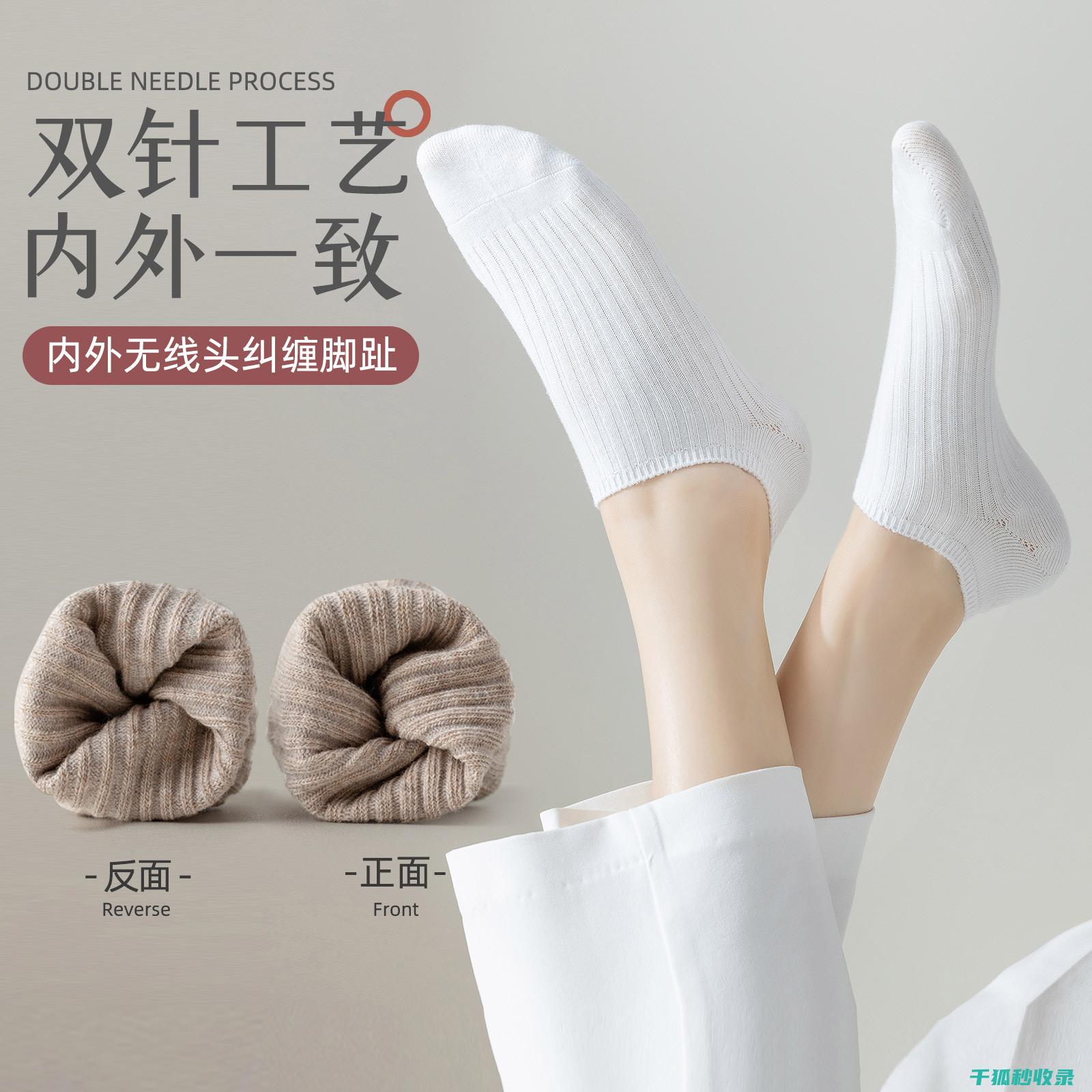 袜子防脱色的终极攻略：你值得拥有 (袜子防脱色的方法)