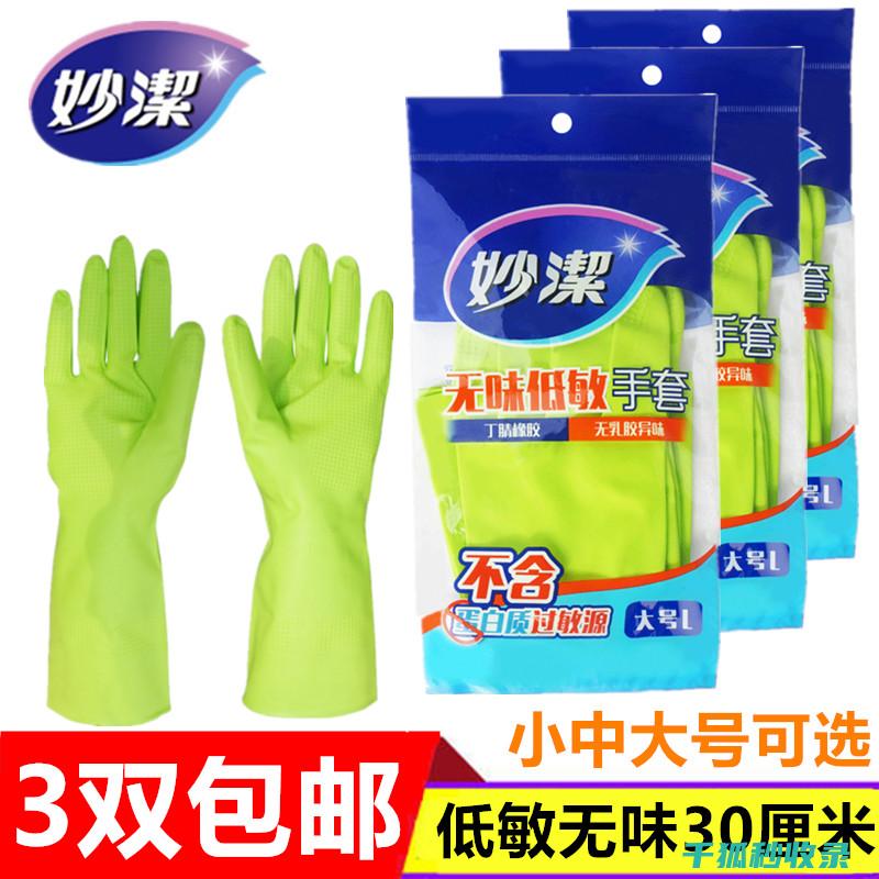 手套除味小技巧，让你的手套恢复清新 (手套除味小技巧视频)