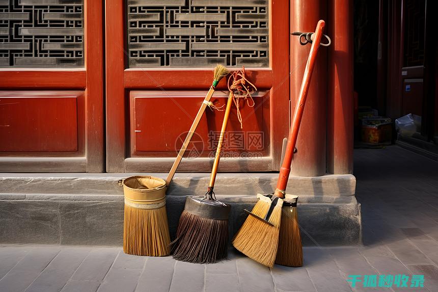 扫帚清洁的那些事：从工具选择到保养之道 (扫帚清理)