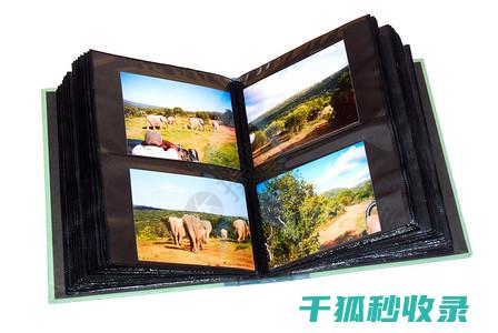 相册：一本装帧精美的记忆之书 (一本相册图片)