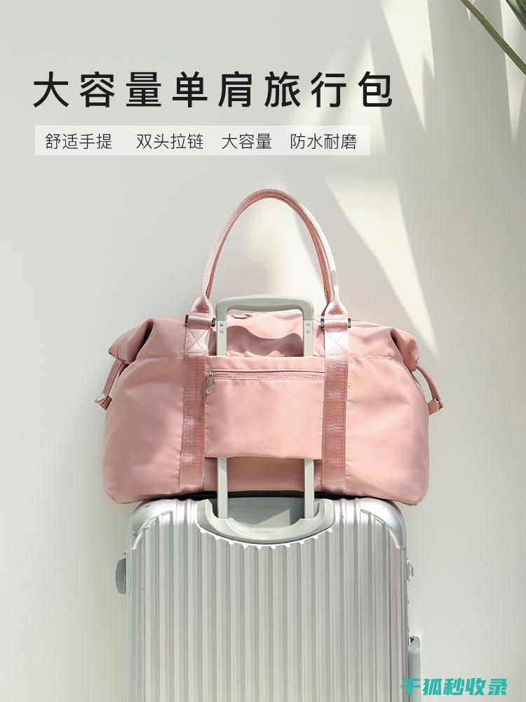 旅行打包术：从新手到专家的进阶之路 (旅行打包技巧)