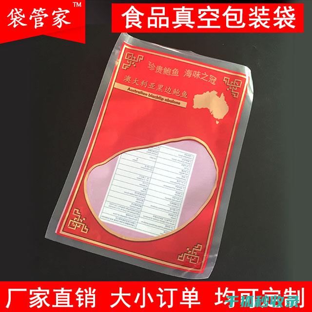 真空袋使用技巧：不同形状容器的使用方法 (真空袋使用技巧)
