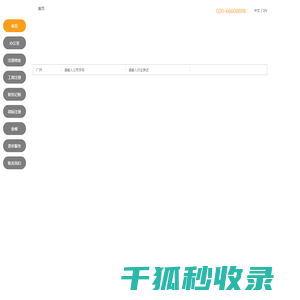 广州办公室出租
