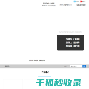 广州市天诚机械有限公司