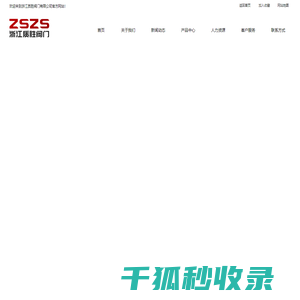 平板闸阀