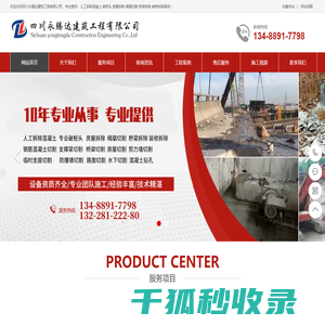 成都破桩头,成都专业破桩头,拆除混凝土,破碎混凝土,房屋拆除,绳锯切割拆除,桥梁拆除,静力切割,