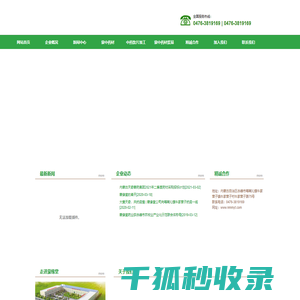 内蒙古蒙缘堂药业科技有限公司官网