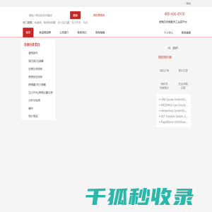 燃烧器配件热能配件选型购买平台