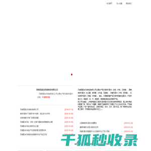 双峰县建冶机械制造有限公司