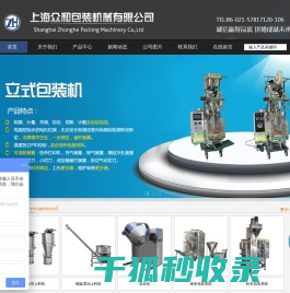 粉末颗粒包装机