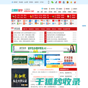 北京中康溯源食品安全技术研究院