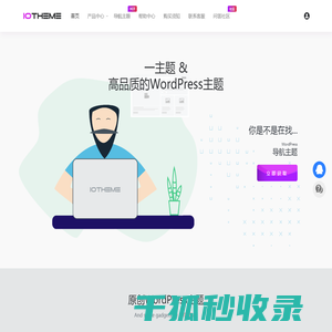一为主题