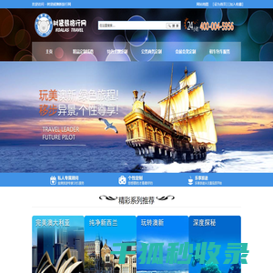 澳大利亚旅游