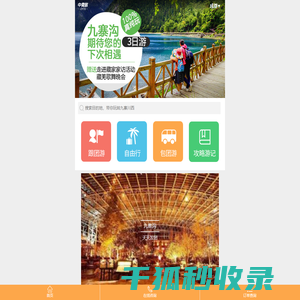 成都到九寨沟,峨眉乐山,成都周边,川西线旅游