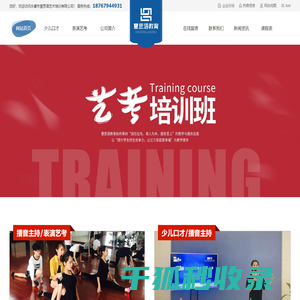 永康市慧思语艺术培训有限公司