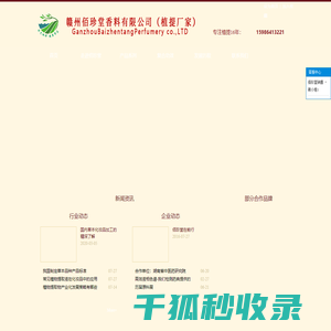 提取物厂家