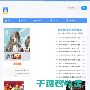 截图