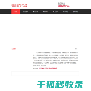 杭州沥青施工