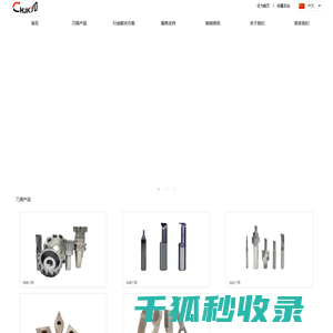 中京金刚工具（大连）有限公司