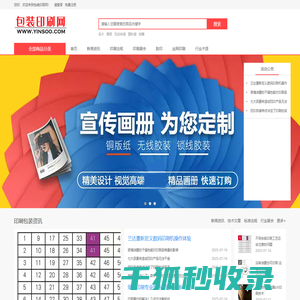 河北印刷包装厂
