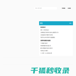 山东文艺网