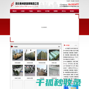 玻璃钢储罐