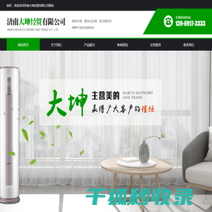 山东美的空调,济南美的空调,济南美的中央空调