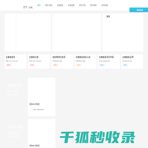 宁波志愿者
