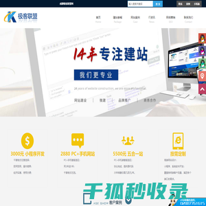 成都网站建设